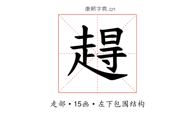 𫎹