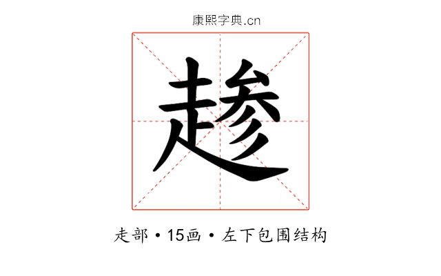 𫎺