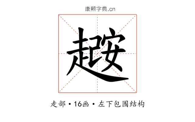 𫎼