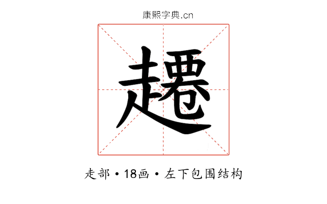 𫎾