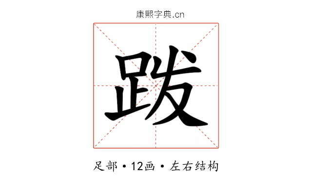 𫏆