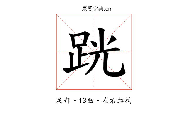 𫏈