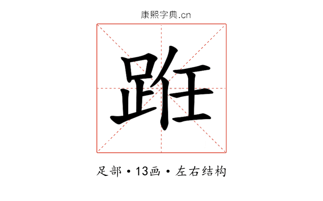 𫏊