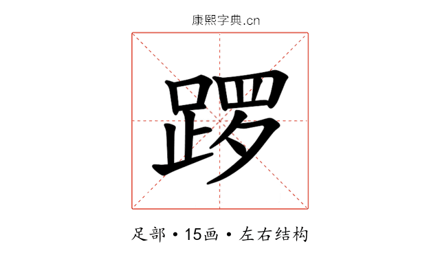 𫏑