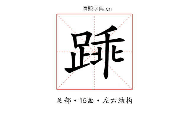 𫏓