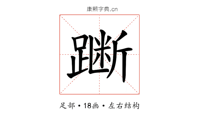 𫏞