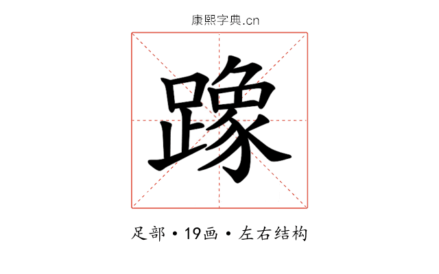 𫏡
