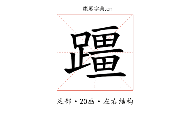 𫏣