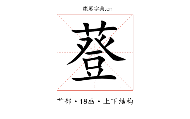 䔲 䔲