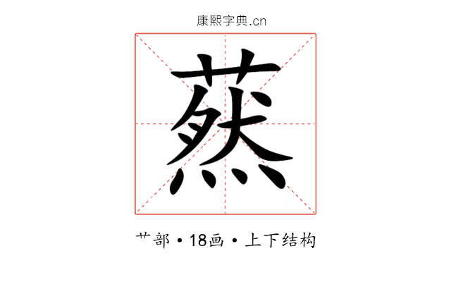 䔳 䔳
