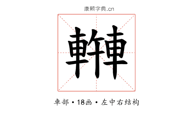 𫏿