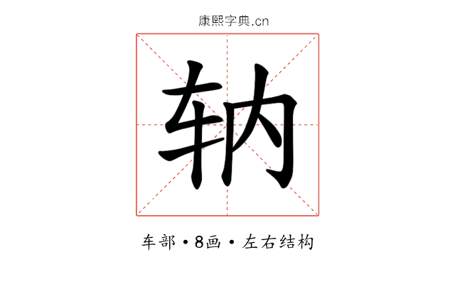 𫐇