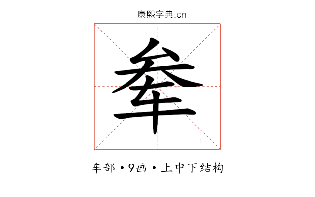 𫐊