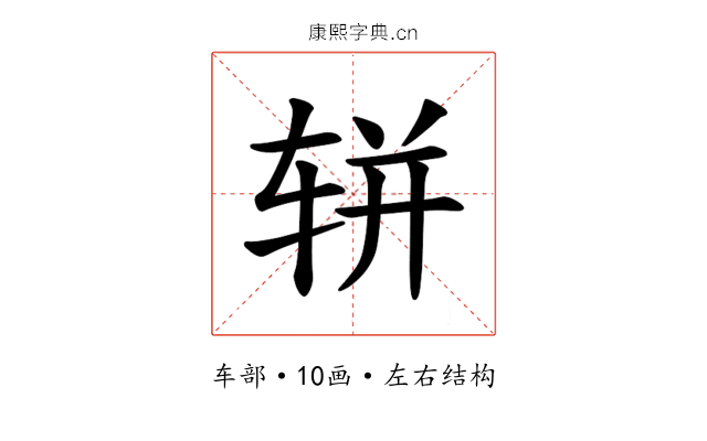 𫐌