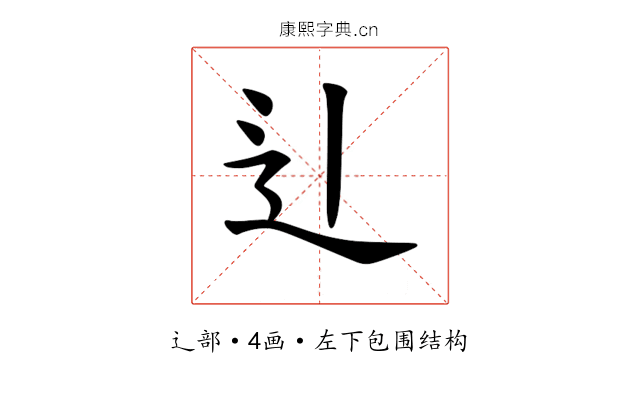 𫐞