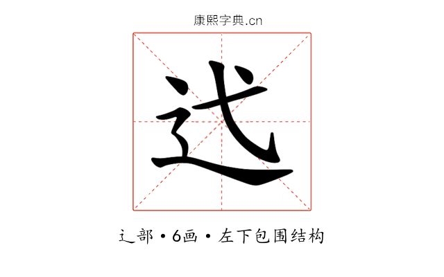 𫐟
