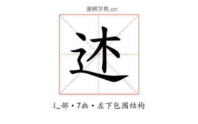 𫐠