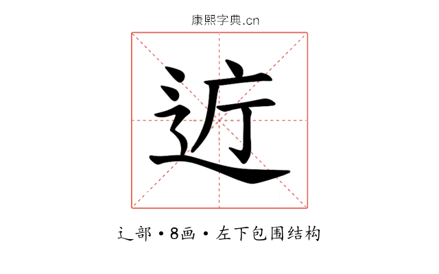 𫐤