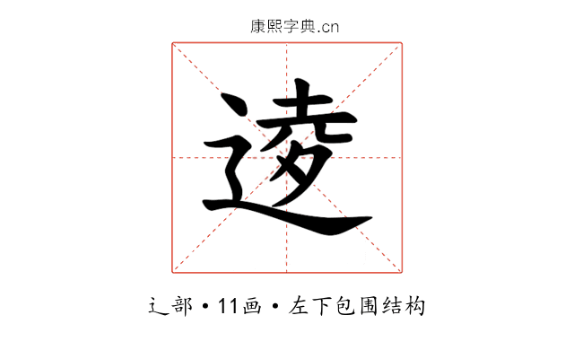 𫐫