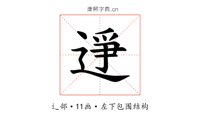 𫐭 𫐭