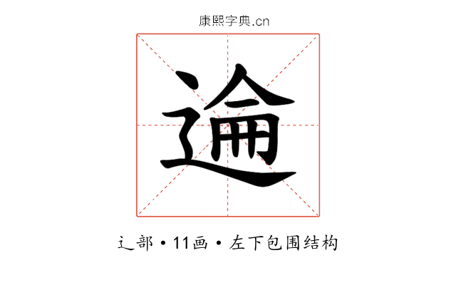 𫐮