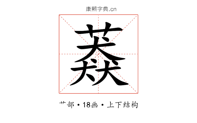 䔸 䔸