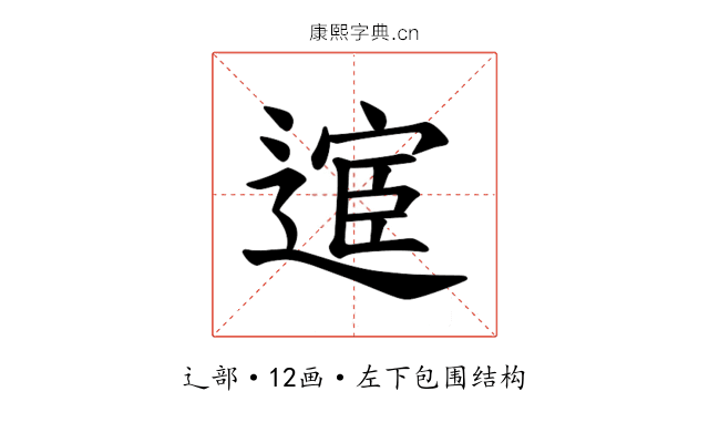 𫐸