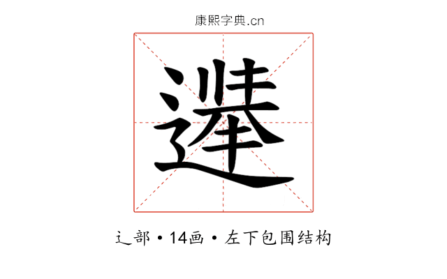 𫑀