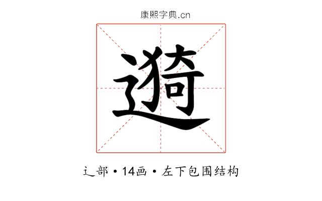 𫑁