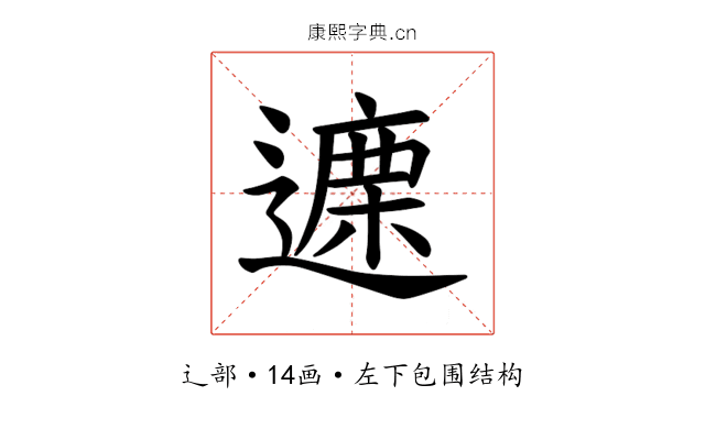 𫑃