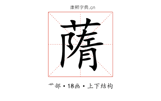 䔺 䔺