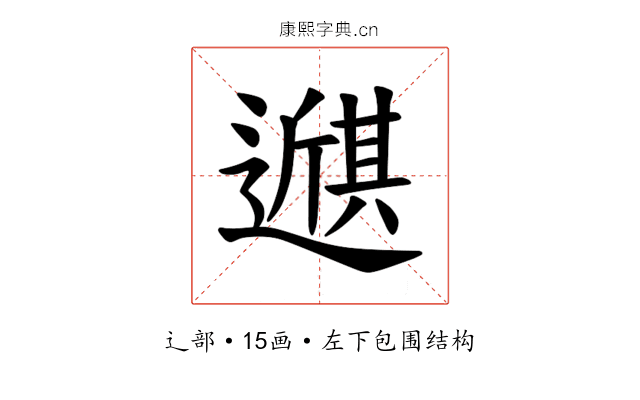 𫑇