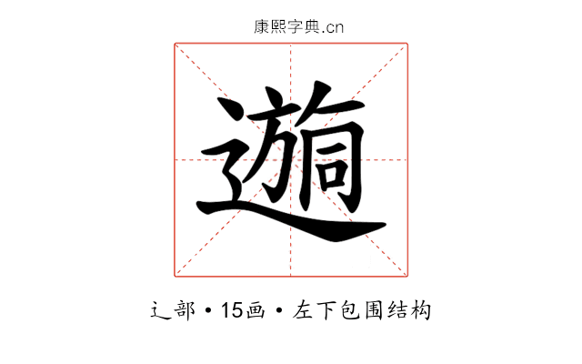 𫑉 𫑉