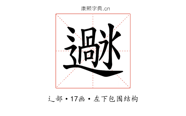 𫑌