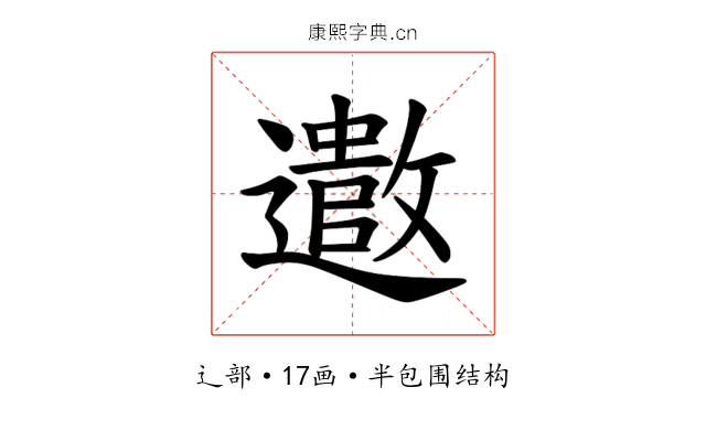 𫑍