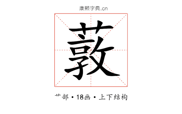 䔻 䔻