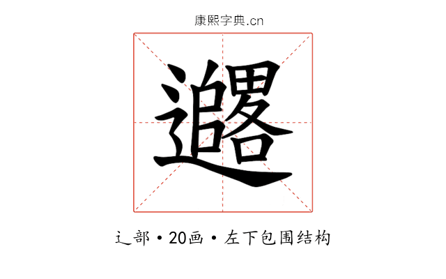 𫑓