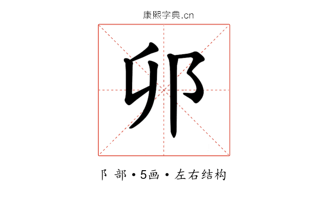 𫑗