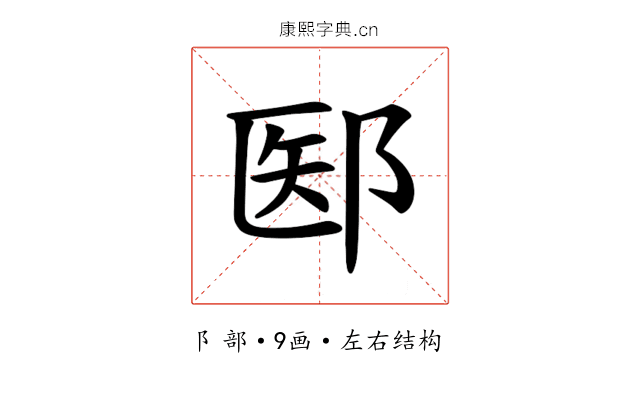 𫑝