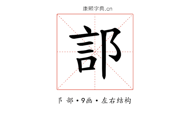 𫑟