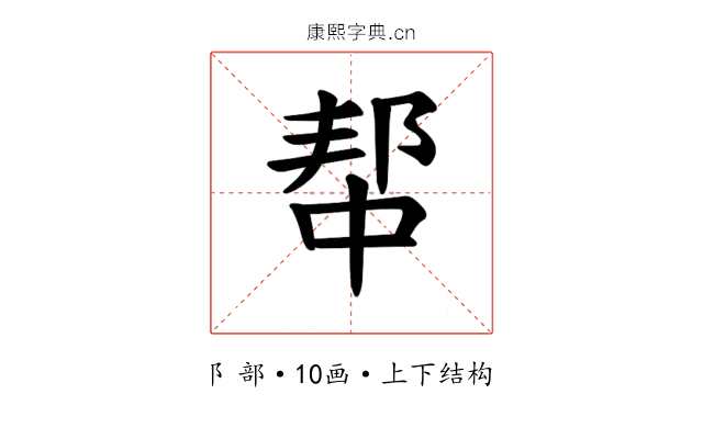 𫑢