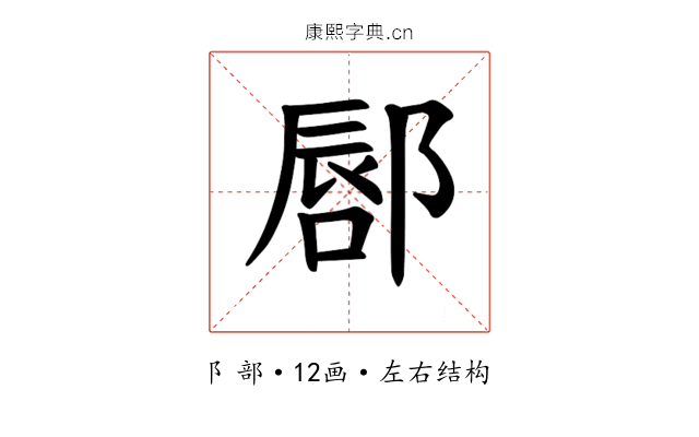 𫑥
