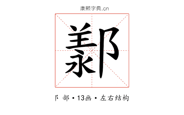 𫑩