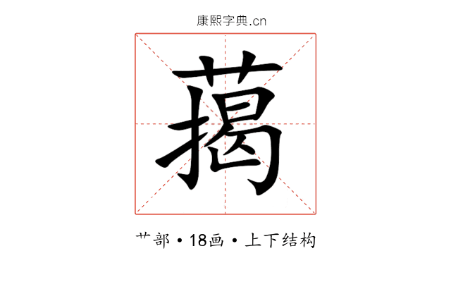 䔾 䔾