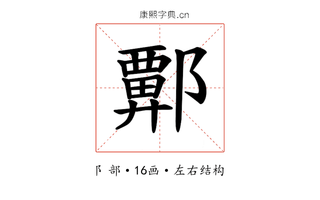 𫑬
