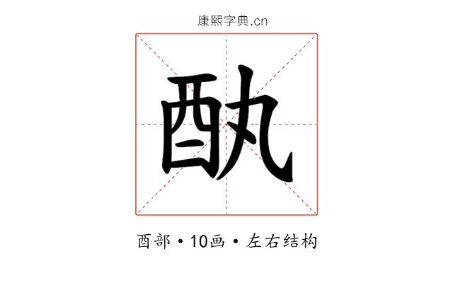 𫑳