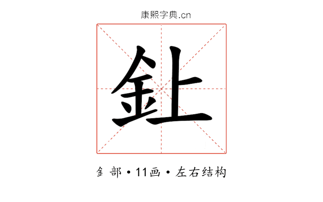 𫒆