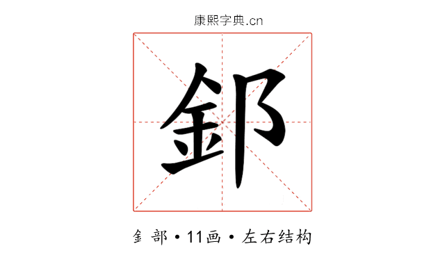 𫒉