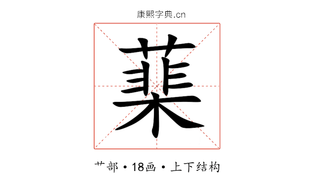 䕁 䕁