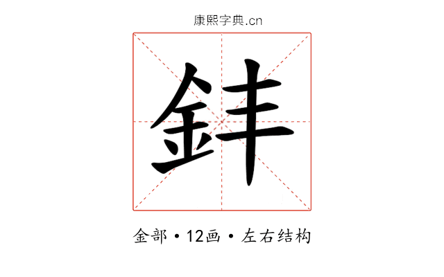 𫒊